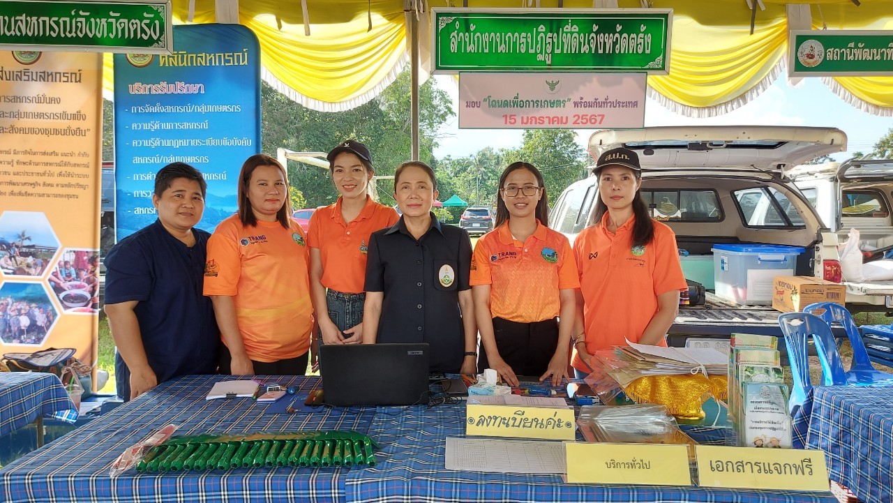 title - วันที่ ๑๒ ธันวาคม ๒๕๖๖ ส.ป.ก.ตรัง ร่วมกิจกรรมโครงการคลินิกเกษตรเคลื่อนที่ในพระราชานุเคราะห์ สมเด็จพระบรมโอรสาธิราชฯ สยามมกุฎราชกุมาร ครั้งที่ ๑/๒๕๖๗ ณ โรงเรียนบ้านลำช้าง หมู่ที่ ๑ ตำบลเขาไพร อำเภอรัษฏา จังหวัดตรัง